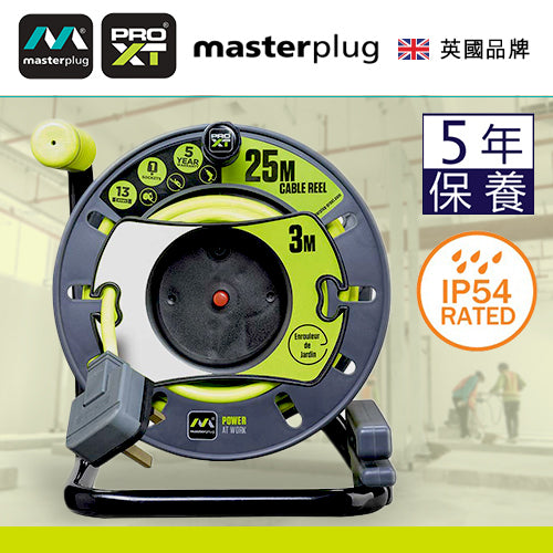 拖轆 拖板 反向 電線收納 設計  IP54 防濺水 防塵 25+3米線 英國 Masterplug - PRO-XT