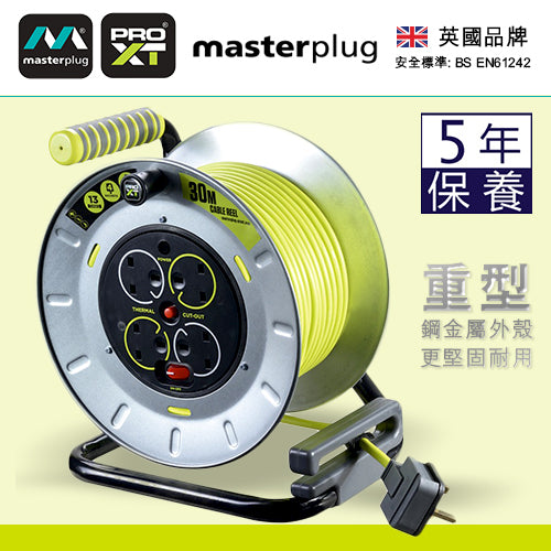 拖轆 拖板 4X13A 線長可達 30～50米 英國 Masterplug - PRO-XT 拖轆拖板