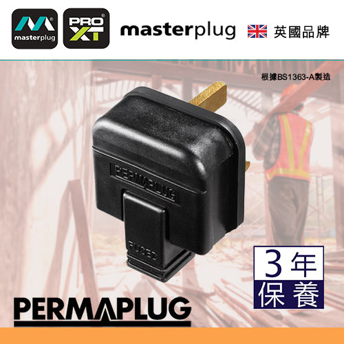  插頭 重型 三腳插頭 13A 保險絲 橙/黑色 英國 Masterplug Permaplug 插頭