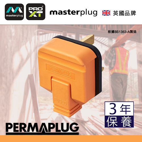  插頭 重型 三腳插頭 13A 保險絲 橙/黑色 英國 Masterplug Permaplug 插頭