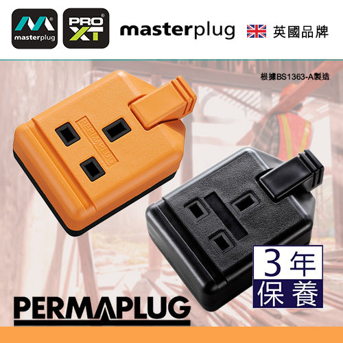 擴展 插座 13A 1～4位 橙/黑 英國 Masterplug Permaplug 擴展插座