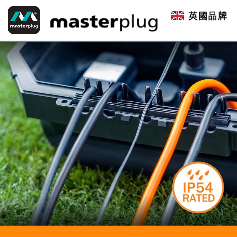 慳位 可摺疊 大容量 戶外 IP54級別 英國 Masterplug WBCB 電線拖板 收納盒