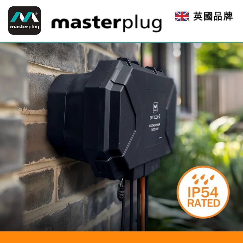 慳位 可摺疊 大容量 戶外 IP54級別 英國 Masterplug WBCB 電線拖板 收納盒