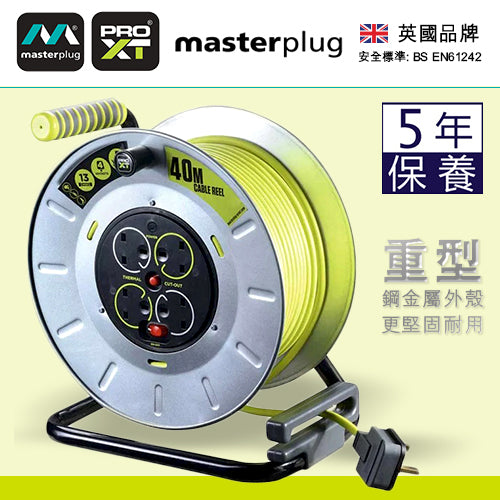 拖轆 拖板 4X13A 線長可達 30～50米 英國 Masterplug - PRO-XT 拖轆拖板