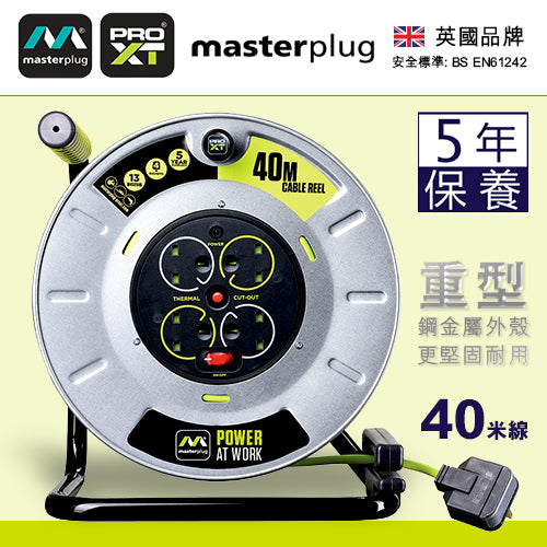 拖轆 拖板 4X13A 線長可達 30～50米 英國 Masterplug - PRO-XT 拖轆拖板