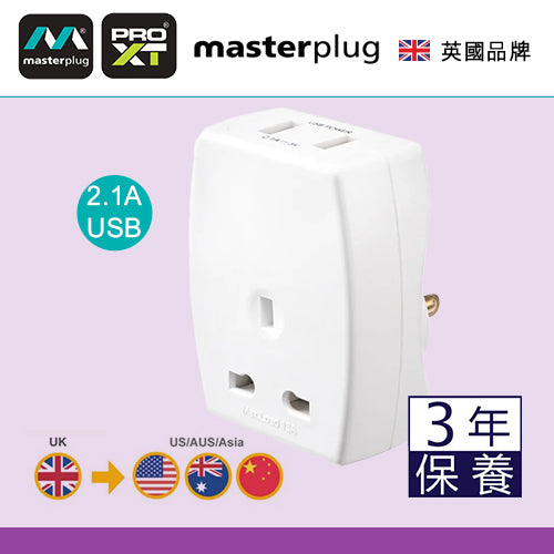 旅行 轉插座 英式 三腳 轉 美式 兩腳 英國 Masterplug 旅行轉插座