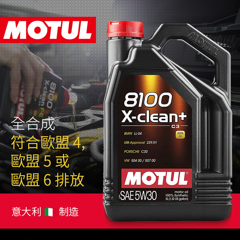 偈油 5w30 (C3) 5公升 合成機油 意大利 MOTUL 8100 X-Clean+