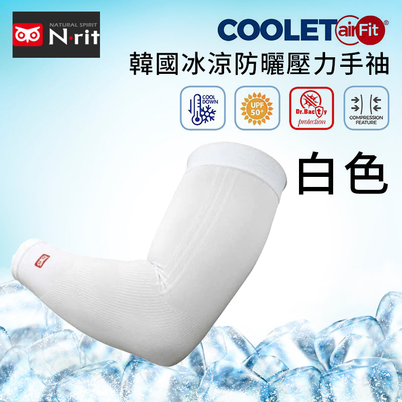 韓國 N.rit COOLET air Fit 防曬冰涼壓力手䄂 (黑、灰、白色選擇）