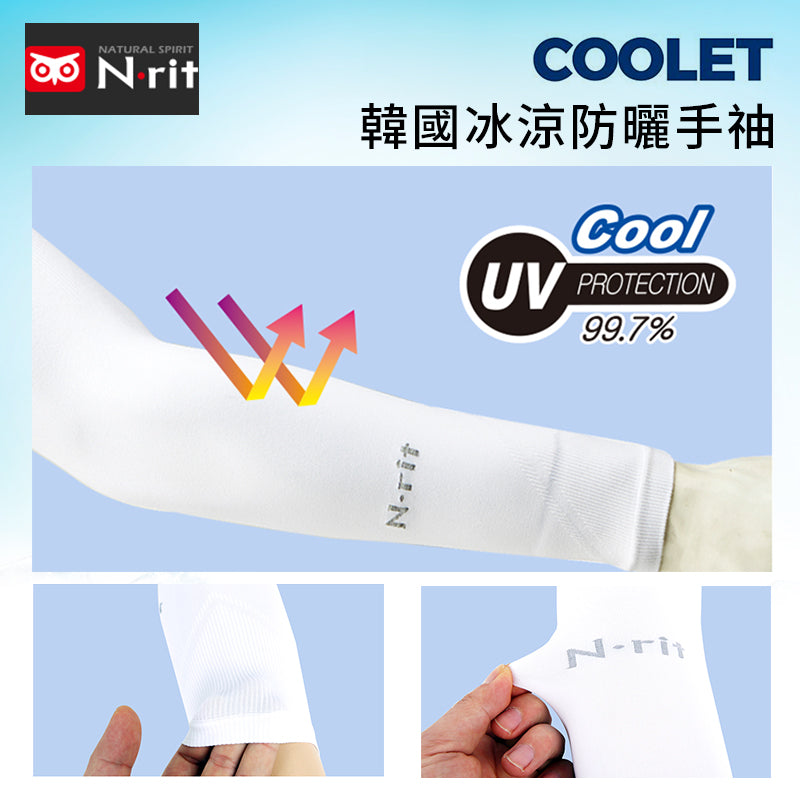 防曬 冰涼 手䄂 多色選擇 韓國 N.rit COOLET