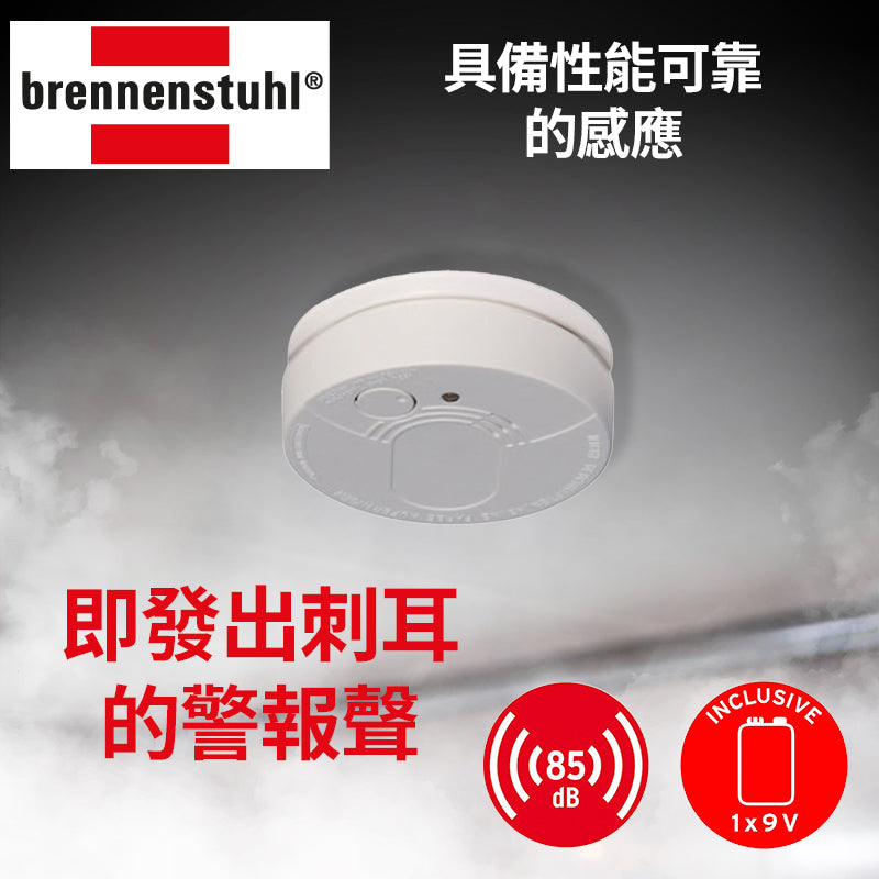 德國 brennenstuhl 百能蘇 煙幕感應器 BR166