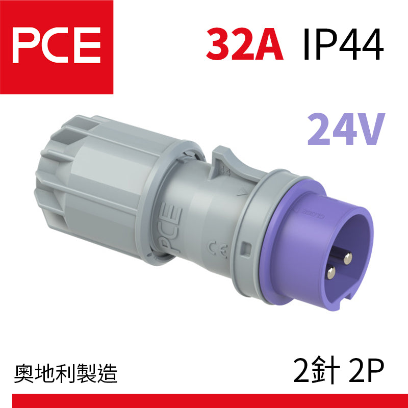 PCE 24V 16~32A 防水插頭