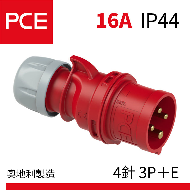 PCE 16A IP44 防水插頭