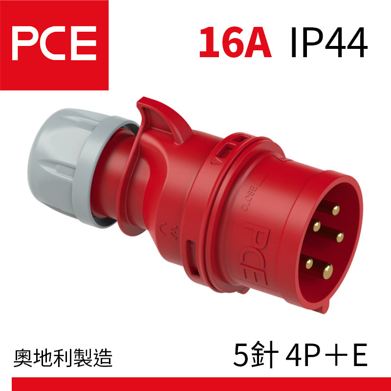 PCE 16A IP44 防水插頭