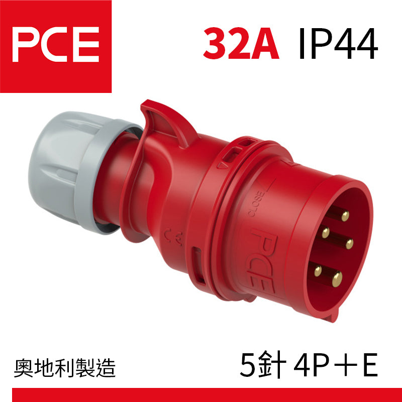 PCE 32A IP44 防水插頭