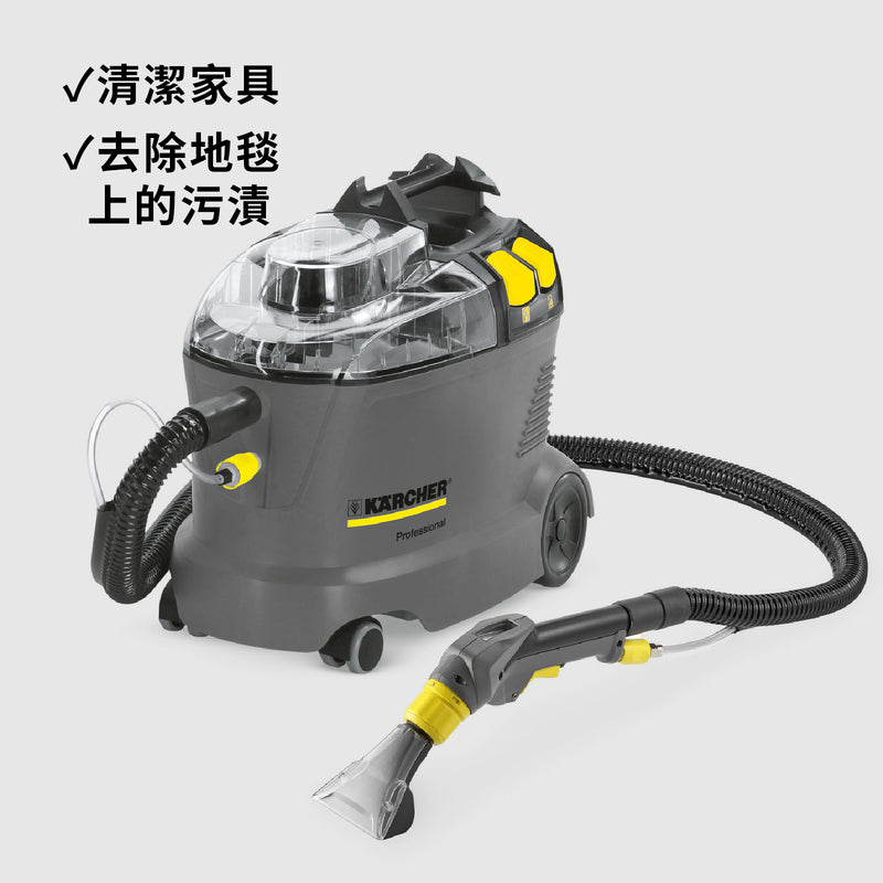 噴抽式 清洗機  36V 鋰電 清潔地毯 極佳效果 KARCHER 德國高潔 Puzzi 8/1 C