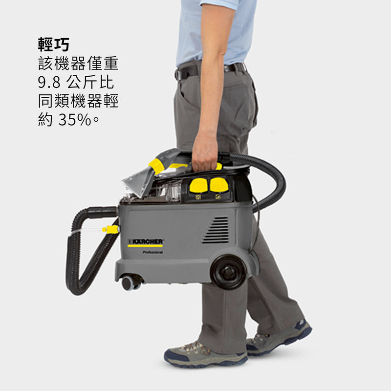 噴抽式 清洗機  1200W 鋰電 清潔地毯 極佳效果 KARCHER 德國高潔 Puzzi 8/1 C