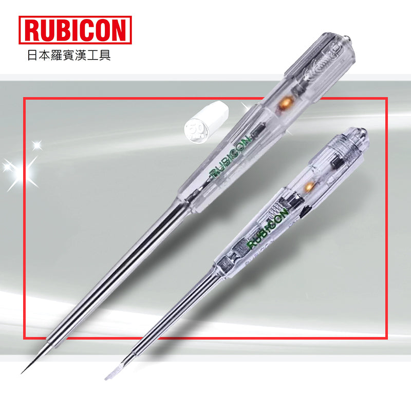 他筆 139～178mm 日本 RUBICON 羅賓漢 試電筆