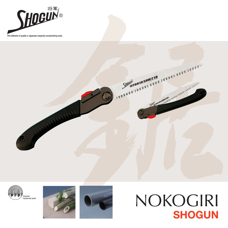 鋸木專用 210mm 快速摺鋸 日本 SHOGUN 將軍鋸  HB-210