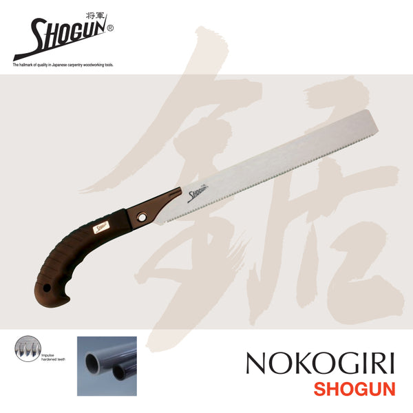 多用途手鋸 250mm 日本 SHOGUN 將軍鋸 PIS-60