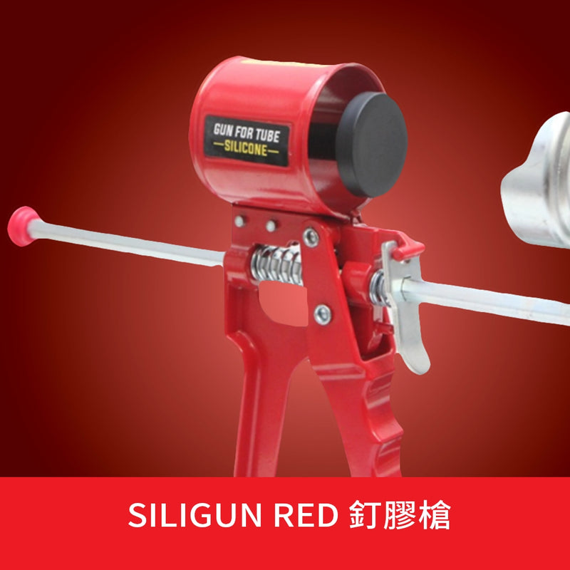 SILIGUN  RED 玻璃膠槍