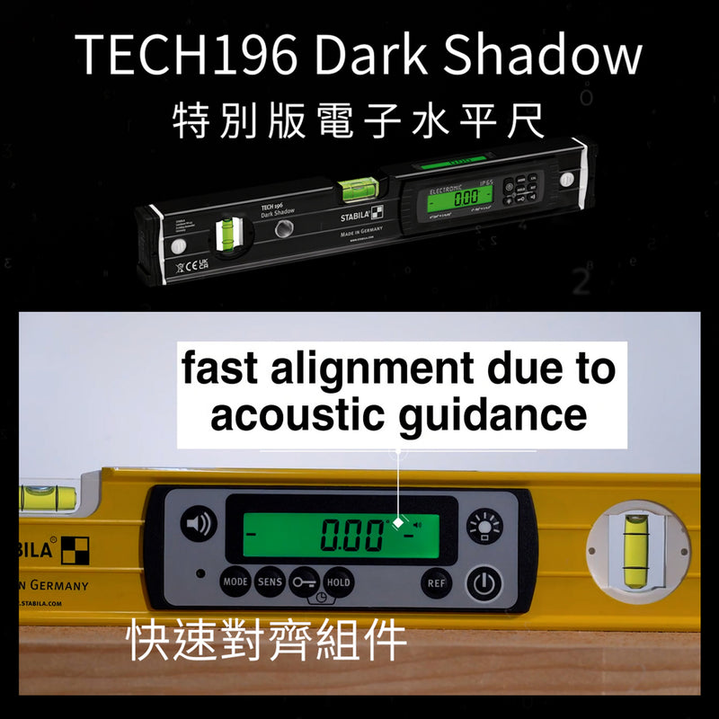 平水尺 IP65 專業 電子平水尺 STABILA 西德寶 135 周年 特別版 TECH 196 DARK SHADOW