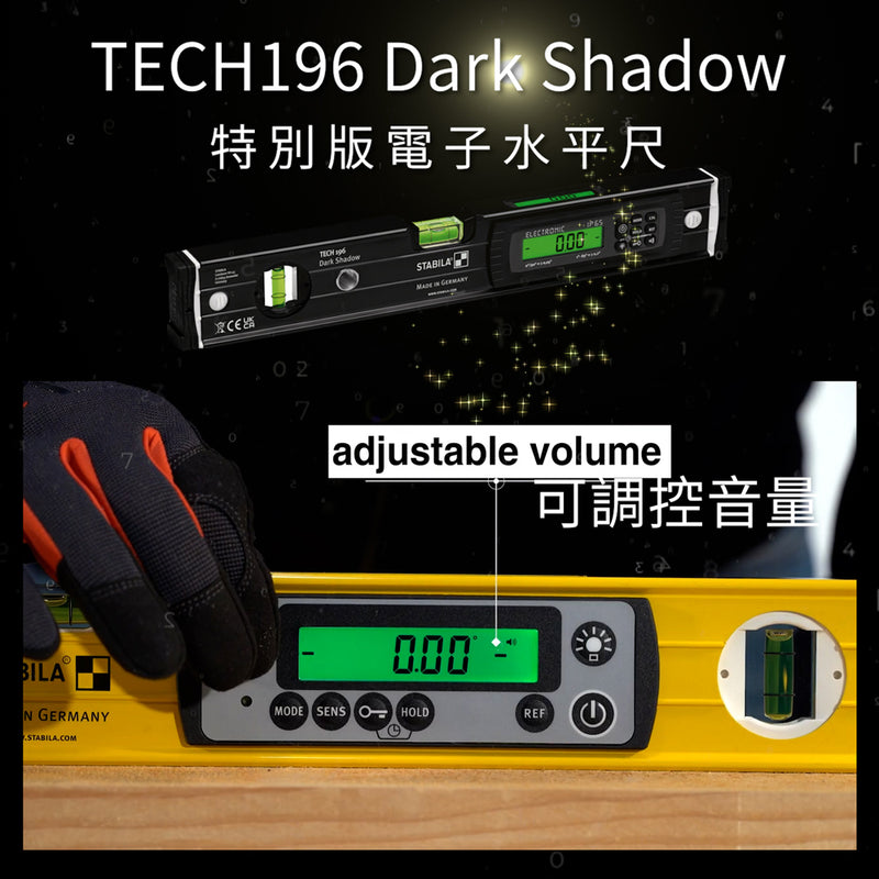 平水尺 IP65 專業 電子平水尺 STABILA 西德寶 135 周年 特別版 TECH 196 DARK SHADOW