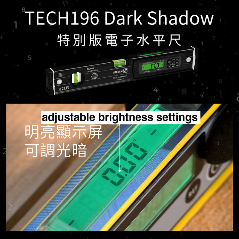 平水尺 IP65 專業 電子平水尺 STABILA 西德寶 135 周年 特別版 TECH 196 DARK SHADOW