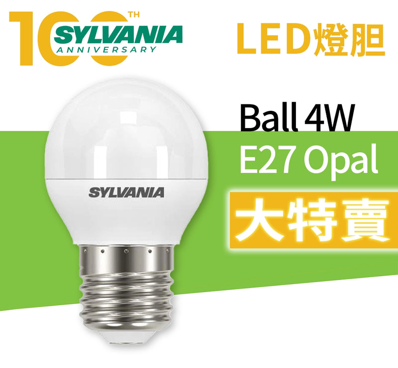 LED 奶白燈泡 E27 Opal 4W 2700K Sylvania 喜萬年 Ball