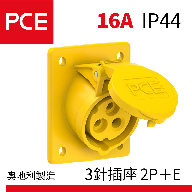 PCE 16A IP44 斜入墻式盤面防水插座