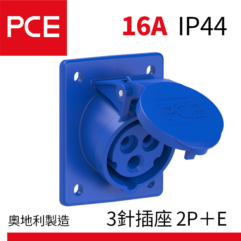 PCE 16A IP44 斜入墻式盤面防水插座