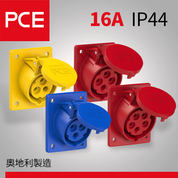 PCE 16A IP44 斜入墻式盤面防水插座