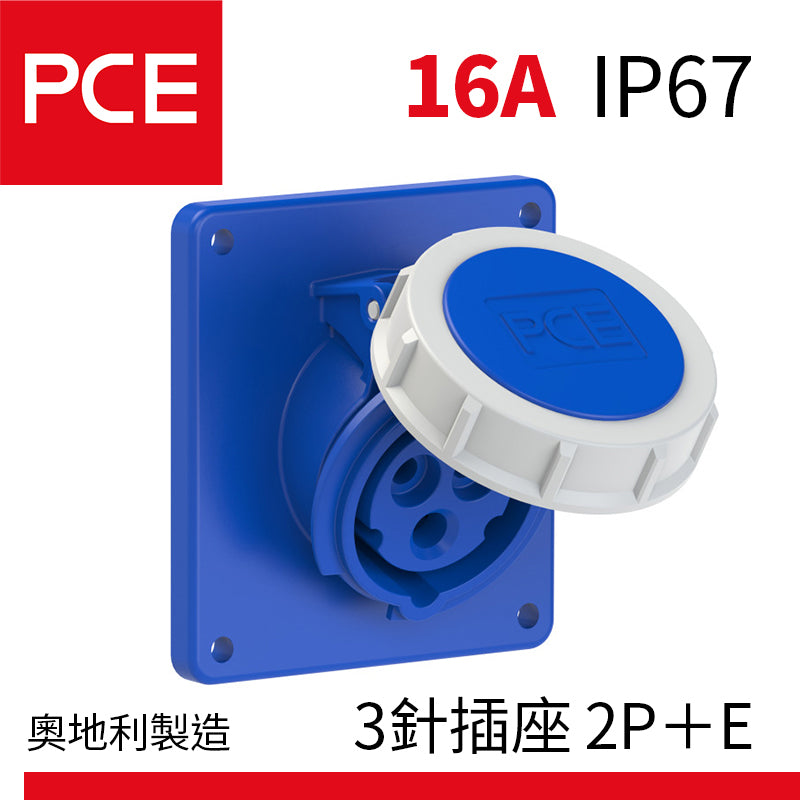 PCE 16A IP67 斜入墻式盤面防水插座