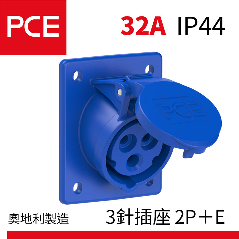 PCE 32A IP44 斜入墻式盤面防水插座