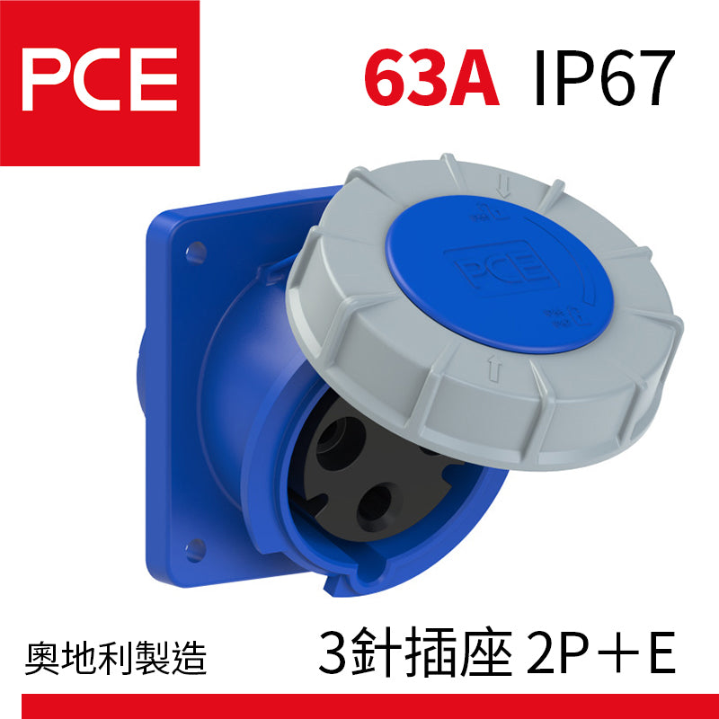 PCE 63A IP67 斜入墻式盤面防水插座