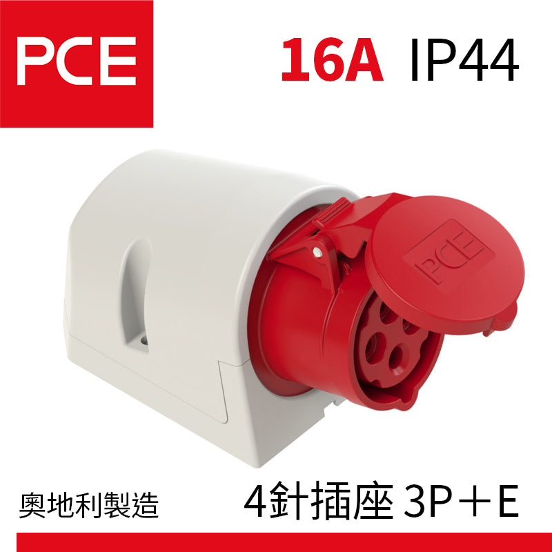 PCE 16A IP44 掛牆式 牆外防水插座