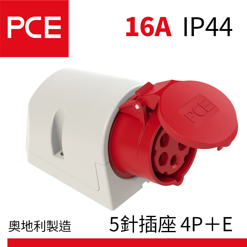 PCE 16A IP44 掛牆式 牆外防水插座