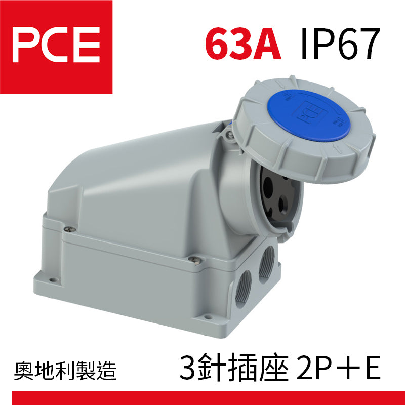 PCE 63A IP67 掛牆式 牆外防水插座