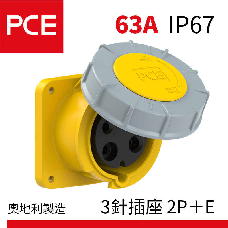 PCE 63A IP67 直入牆式防水插座