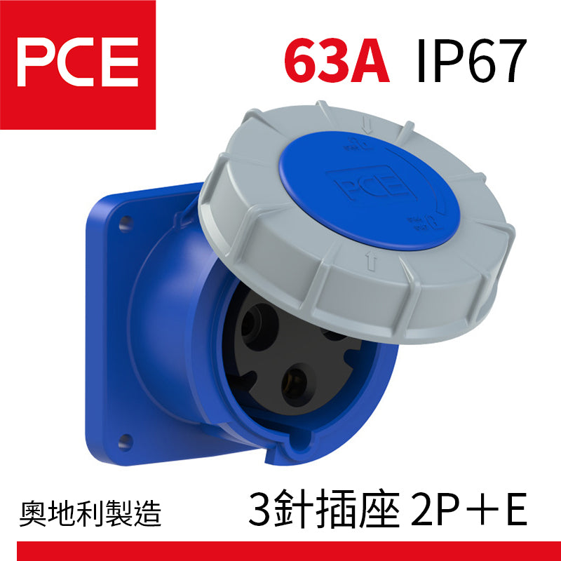 PCE 63A IP67 直入牆式防水插座