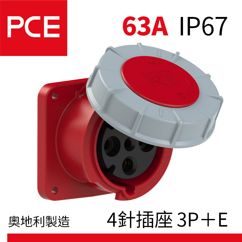 PCE 63A IP67 直入牆式防水插座