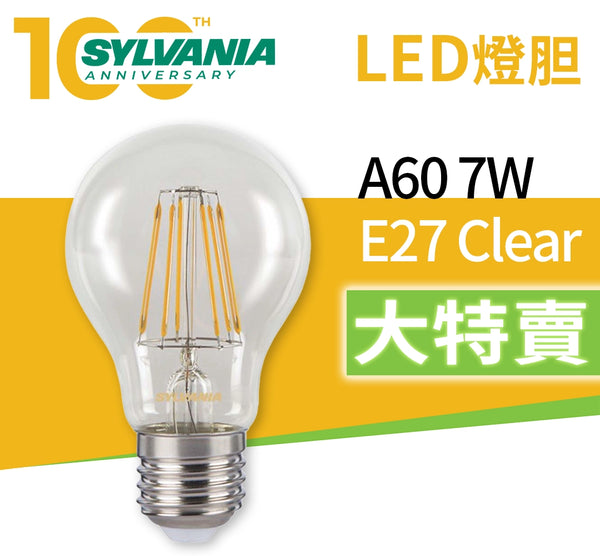  LED 燈泡 E27 Clear 7W 2700K SYLVANIA 喜萬年 A60