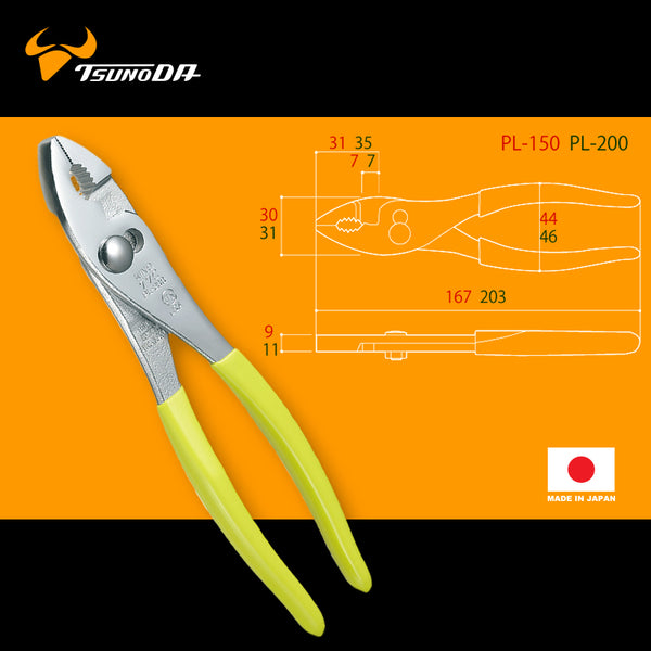 6~8吋 鯉魚鉗 日本 TSUNODA "KING TTC" 黃膠柄鯉魚鉗