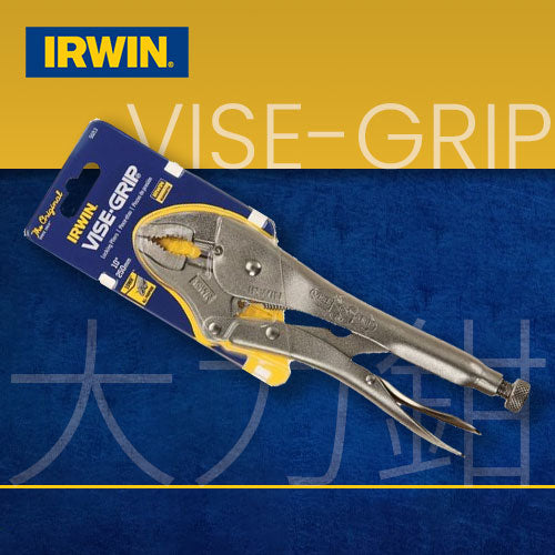 4～10吋 大力鉗 美國 IRWIN "VISE-GRIP" 