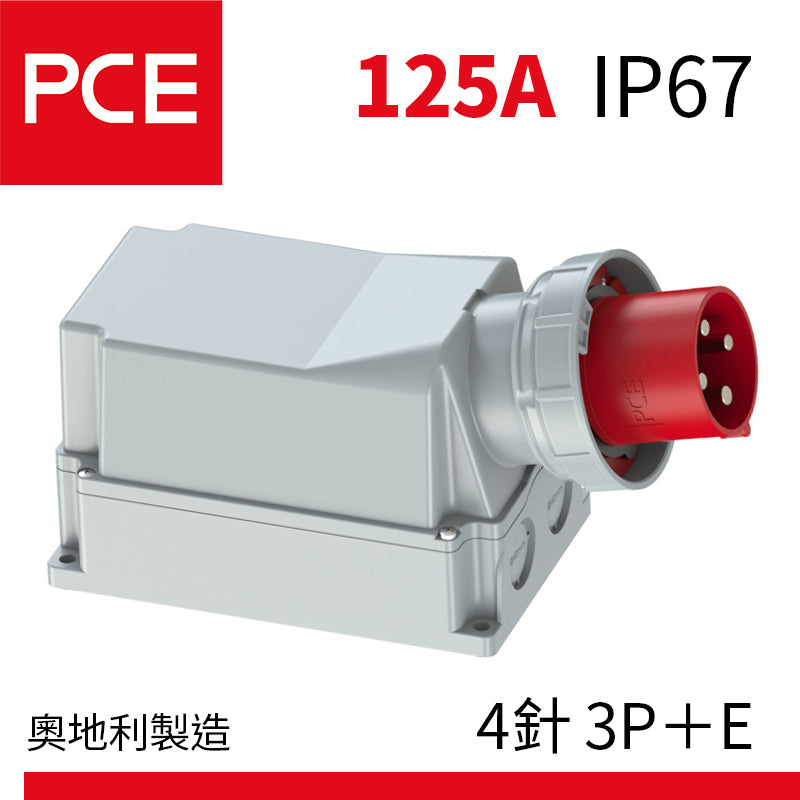 PCE 125A IP67 墻外防水插頭