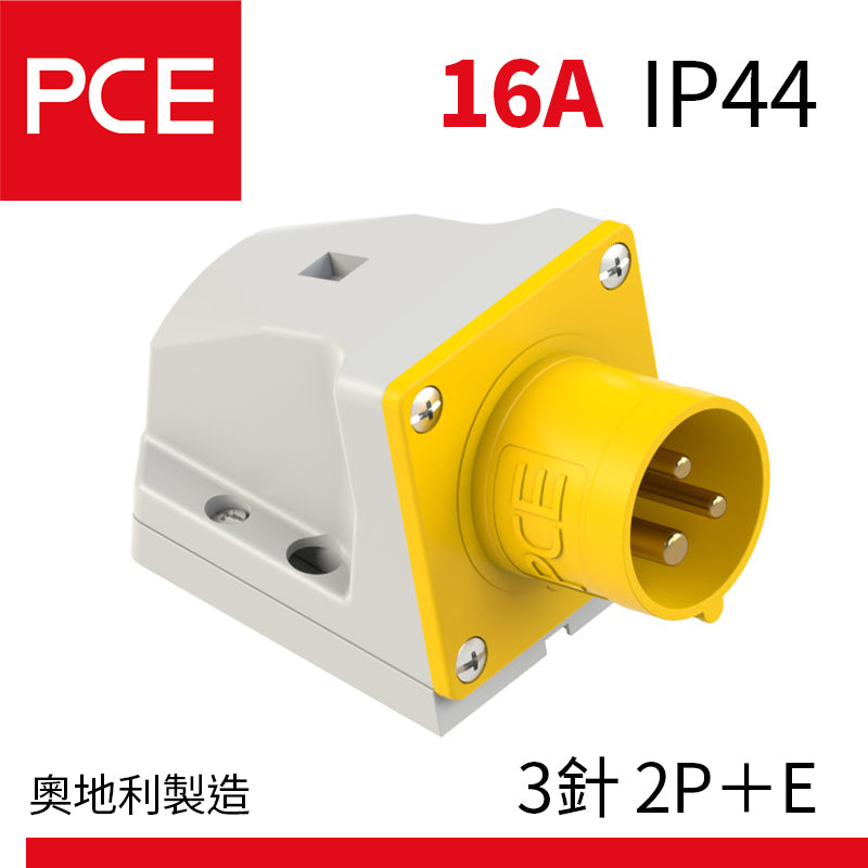 PCE 16A IP44 墻外防水插頭