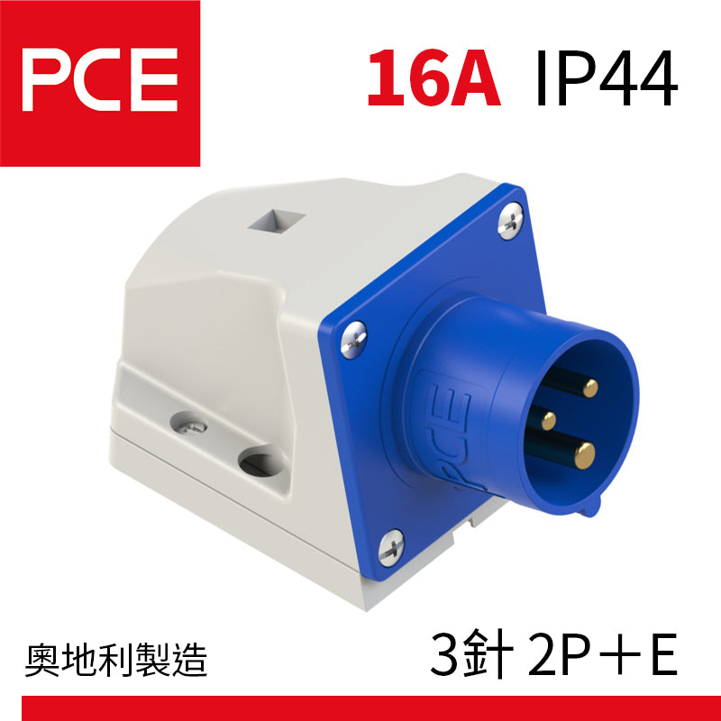 PCE 16A IP44 墻外防水插頭