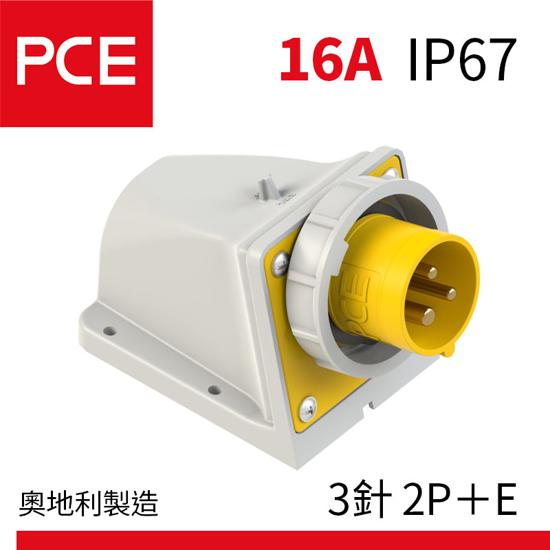 PCE 16A IP67 墻外防水插頭