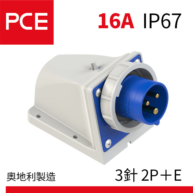 PCE 16A IP67 墻外防水插頭