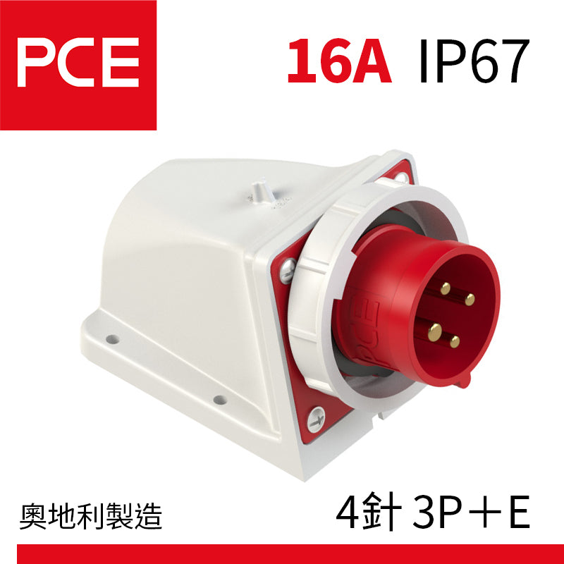 PCE 16A IP67 墻外防水插頭