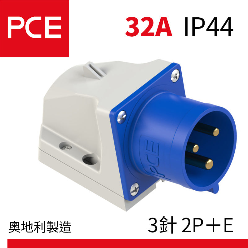 PCE 32A IP44 墻外防水插頭